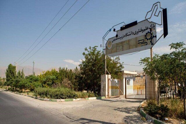 ورود غیر مجاز افراد ناشناس به محوطه پارک علم و فناوری دانشگاه تربیت مدرس