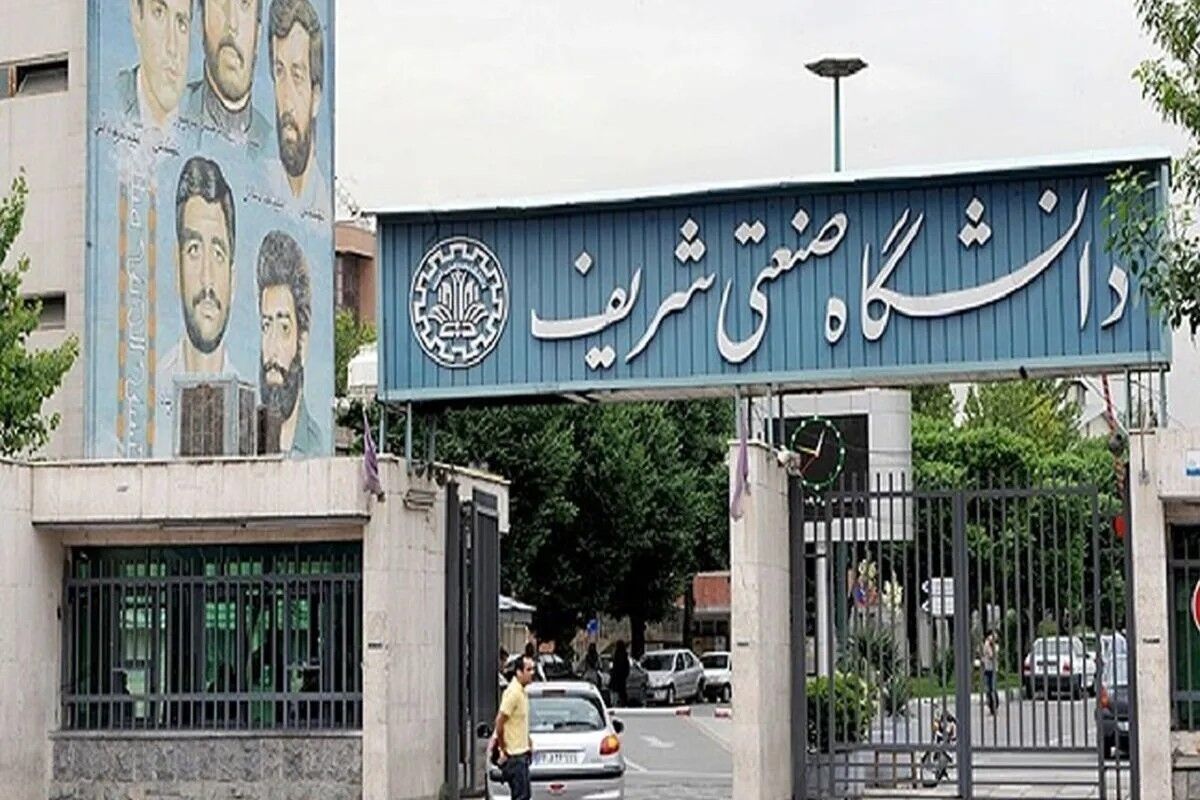 انجمن اسلامی دانشگاه صنعتی شریف: از سوی شماره ناشناس با خانواده برخی از دانشجویان تماس گرفته شده/ ممنوع‌الورودی گروهی از دانشجویان