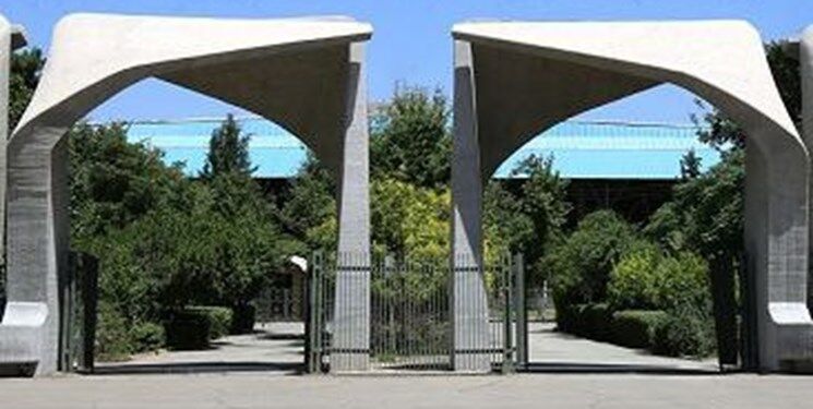 اختصاص ۱۰ میلیارد تومان برای نخستین نشان عالی دانشگاه تهران 