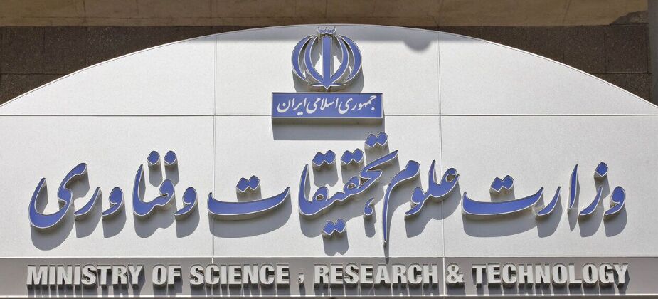 توضیحات وزارت علوم درباره حواشی امروز دانشگاه صنعتی شریف و امیرکبیر