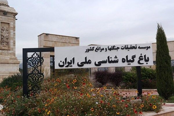 سایه سنگین برج‌سازی بر سر منحصر به‌فردترین باغ گیاه‌شناسی خاورمیانه