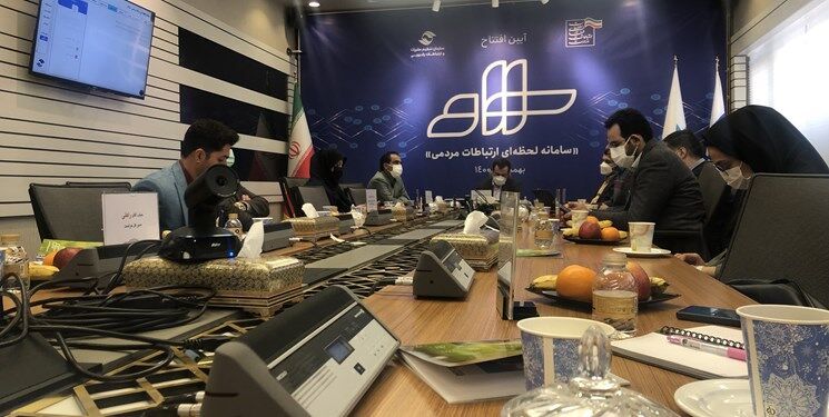 سامانه ارتباط مردمی سلام در حوزه خدمات ارتباطی راه‌اندازی شد