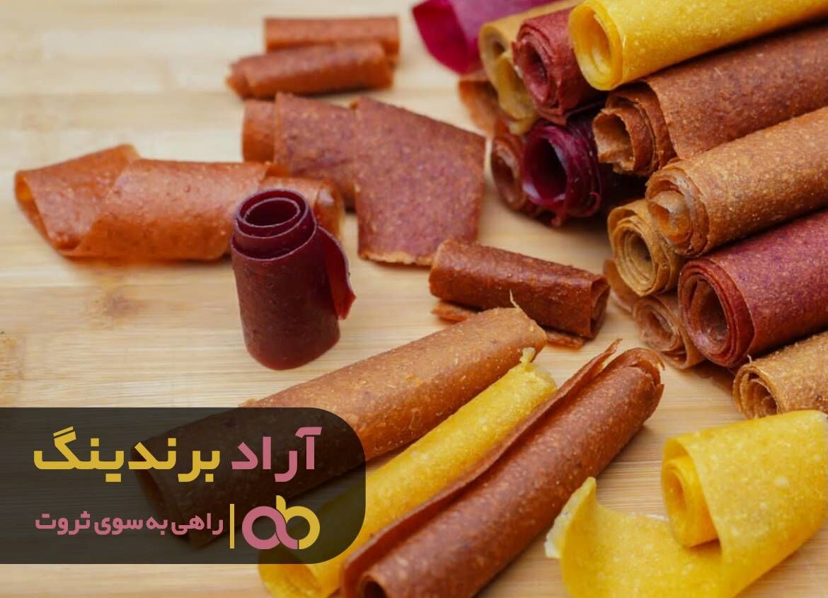 با این لواشک ها به آسانی آب خوردن ثروتمند شدم