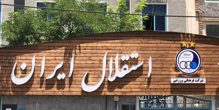 واکنش باشگاه استقلال به آزادی برومند و تلاش برای آزادی وریا