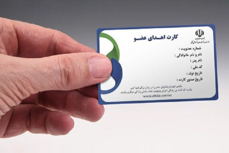 کاهش ۷۵درصدی اهدای عضو در کشور