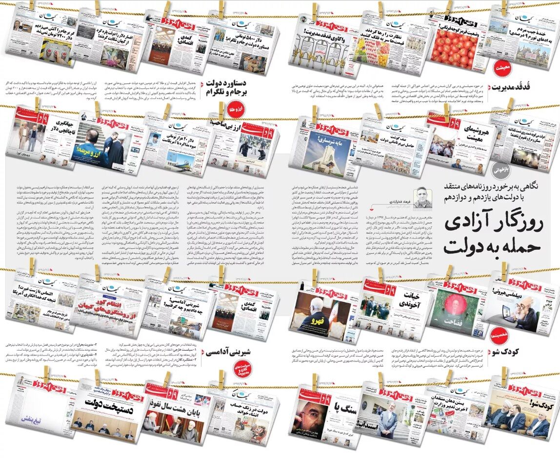 روزگاری که حمله به دولت آزاد بود + تصویر
