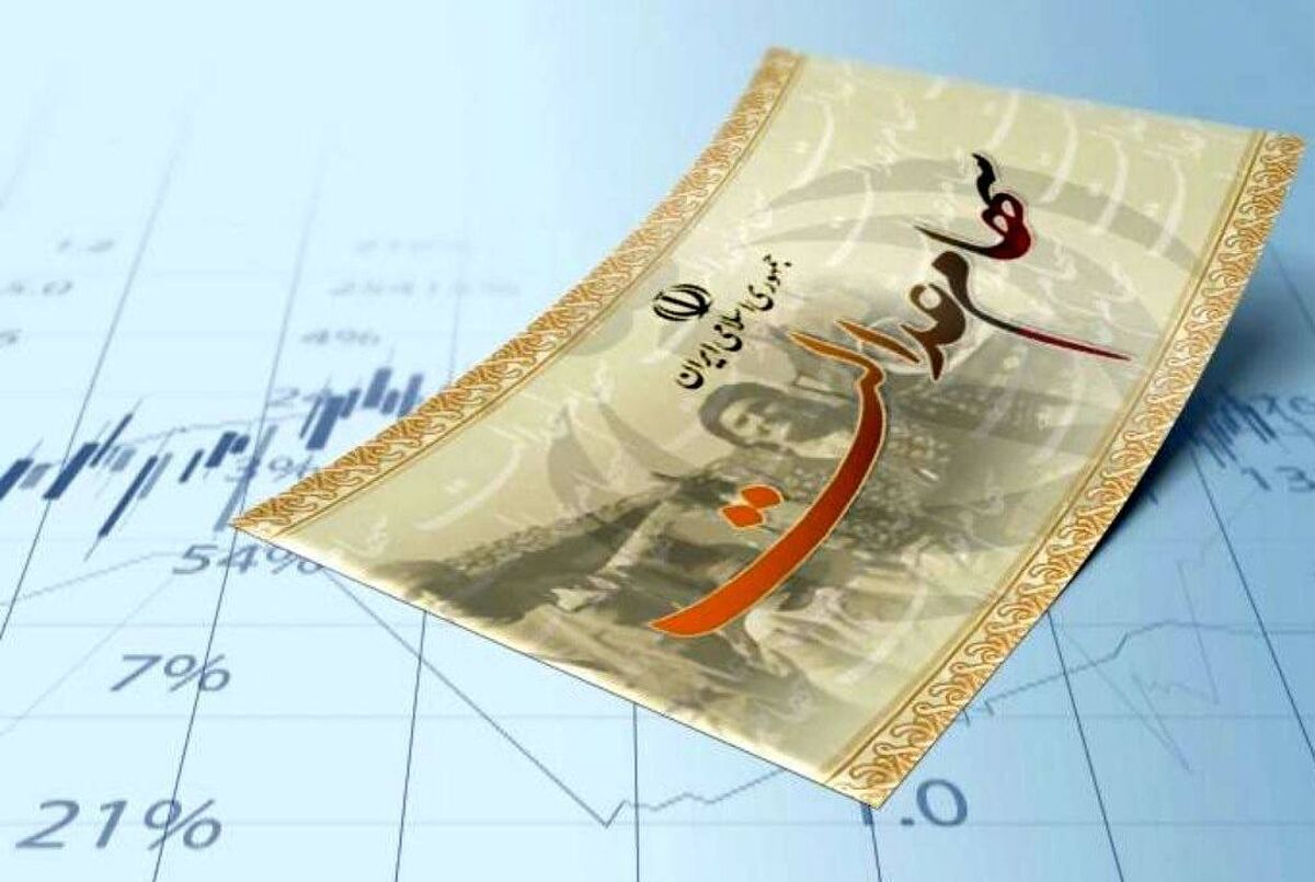 راهنمای جامع فروش سهام عدالت