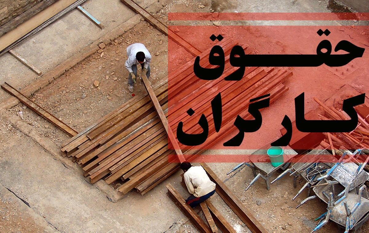 جزئیات افزایش ۳ میلیون تومانی حقوق کارگران از بهمن ماه