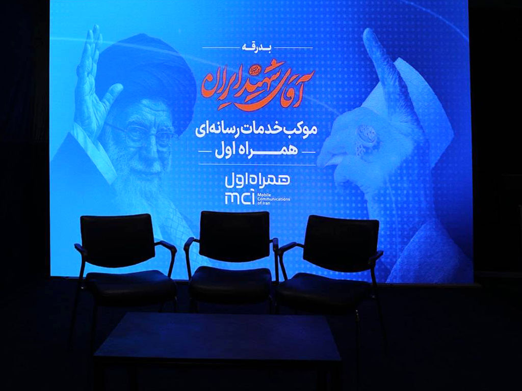 موکب خدمات رسانه‌ای همراه اول آغاز به کار کرد
