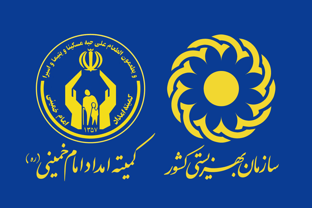 واریز مستمری خرداد ۱۴۰۵ مددجویان بهزیستی و کمیته امداد