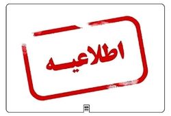 تونل های توحید و رسالت تهران امشب مسدود است