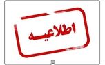 منتظر تمدید مهلت ثبت نام کالابرگ نباشید!