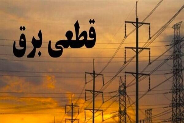 قیمت جدید برق برای پرمصرف‌ها اعلام شد