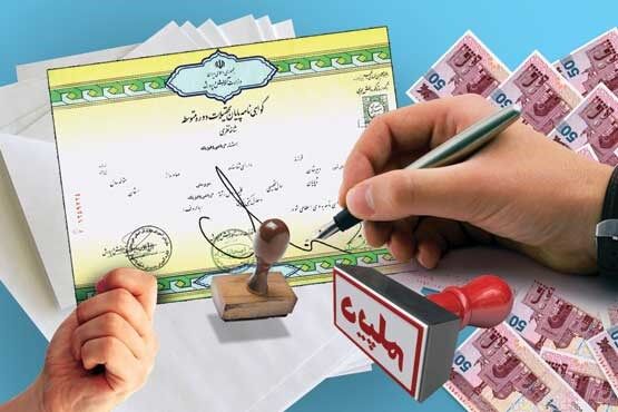 کلاهبرداری از ۱۰۰۰نفر به بهانه فروش مدارک‌ جعلی