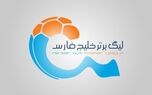 جدول لیگ برتر پس از برد پرسپولیس مقابل ذوب آهن