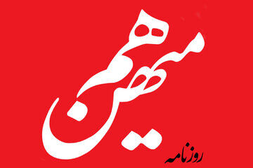 کم‌ هزینه‌ترین راه برای عبور از بحران به روایت روزنامه اصلاح‌طلب؛ نه صلح آذربایجان و ارمنستان به ضرر ایران است نه خلع سلاح حزب‌الله لبنان