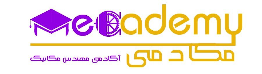 مهندسی مکانیک با مکادمی