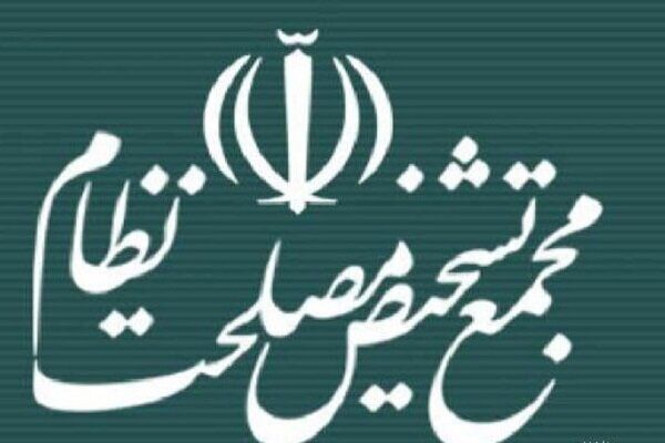 بررسی لایحه CFT در مجمع تشخیص مصلحت نظام