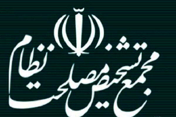 بررسی لایحه CFT در مجمع تشخیص مصلحت نظام