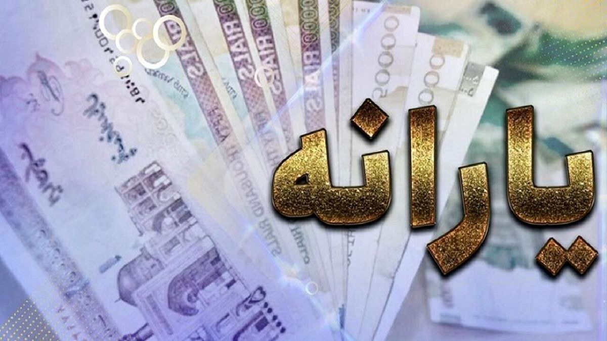 ثبت‌ نام جاماندگان یارانه آغاز شد