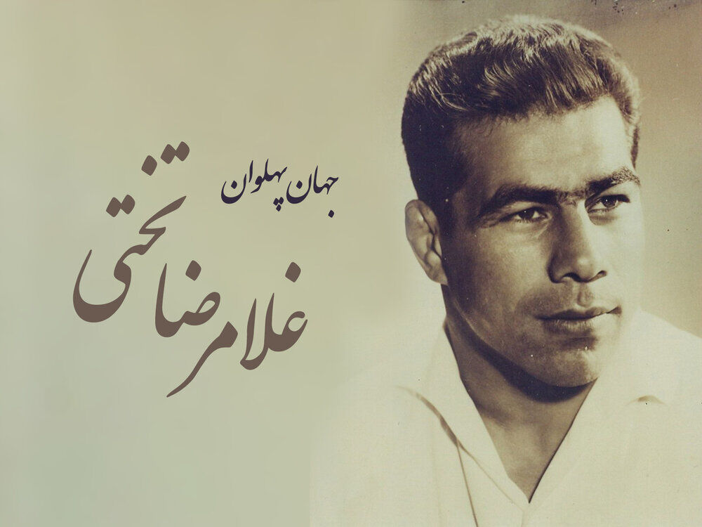 جهان‌پهلوان در ظرف حکومت‌ها نمی‌گنجد