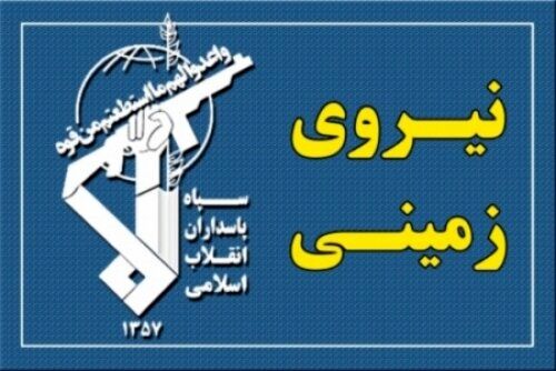 اطلاعیه نیرو زمینی سپاه؛ مقر گروهک‌های تروریستی را با موشک‌های نقطه‌زن و پهپادهای تهاجمی هدف قرار دادیم