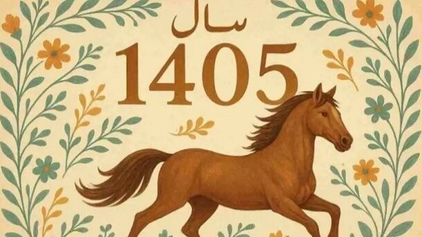 همه چیز درباره سال 1405؛ زمان و ساعت دقیق لحظه تحویل سال