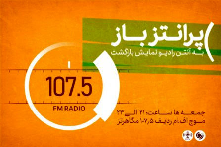 بازخوانی پرونده انصراف فیلم‌ها از اکران در «پرانتز باز»