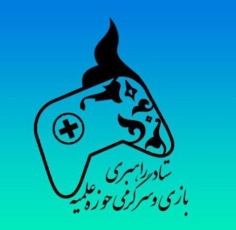 بیانیه عجیب ستاد بازی و سرگرمی حوزه علمیه قم؛ از انداختن تمام گناه حوادث اخیر به گردن بازی‌های کامپیوتری پرهیز شود! 