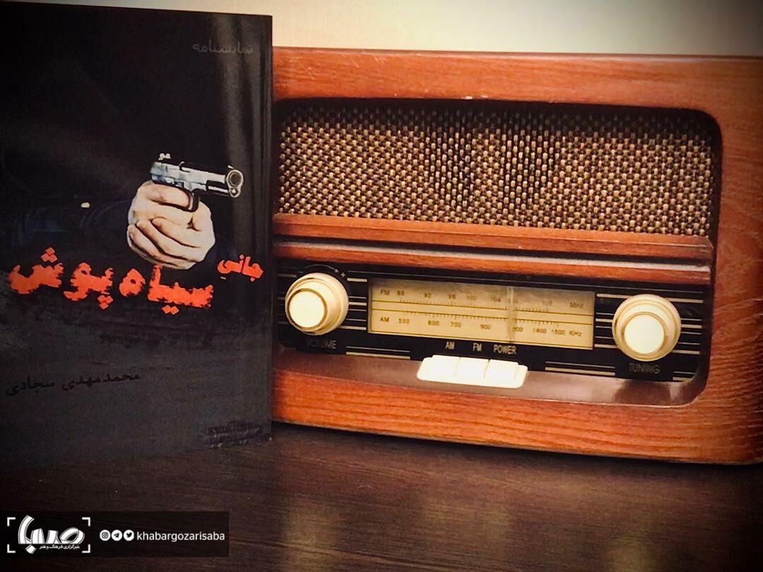 «جانی سیاه پوش» و «از مسیری که اومدم» منتشر شدند
