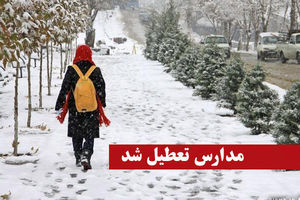 بارش برف در اردبیل آموزش حضوری مدارس را تعطیل کرد