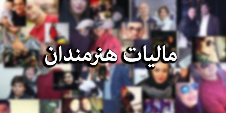 عزم دولت سیزدهم برای افزایش درآمد مالیاتی