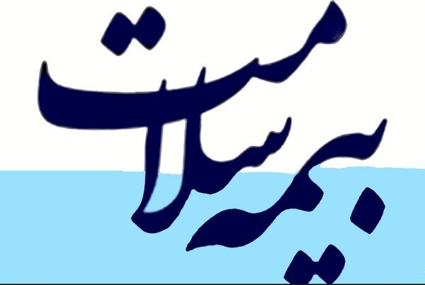 اتباع خارجی مبتلا به بیماری خاص در ایران از پرداخت فرانشیز معاف هستند
