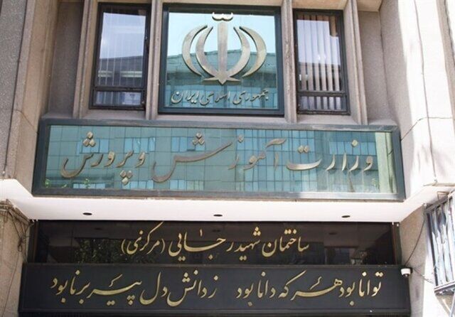کاهش «کسر از حقوق» دانشجو معلمان به ۲۰ درصد