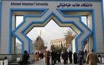 توضیح دانشگاه علامه درباره خبر اخراج یکی از کارکنان به دلیل حجاب: جابه‌جایی خدمت بوده نه اخراج