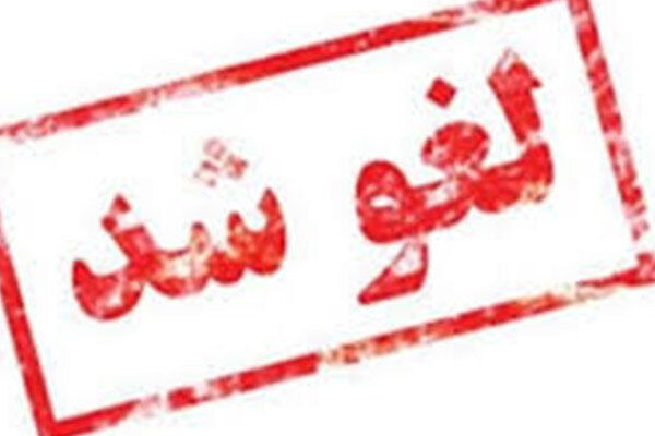 لغو آزمون‌های داخلی مدارس هرمزگان فردا/ امتحانات نهایی طبق برنامه برگزار می‌شود