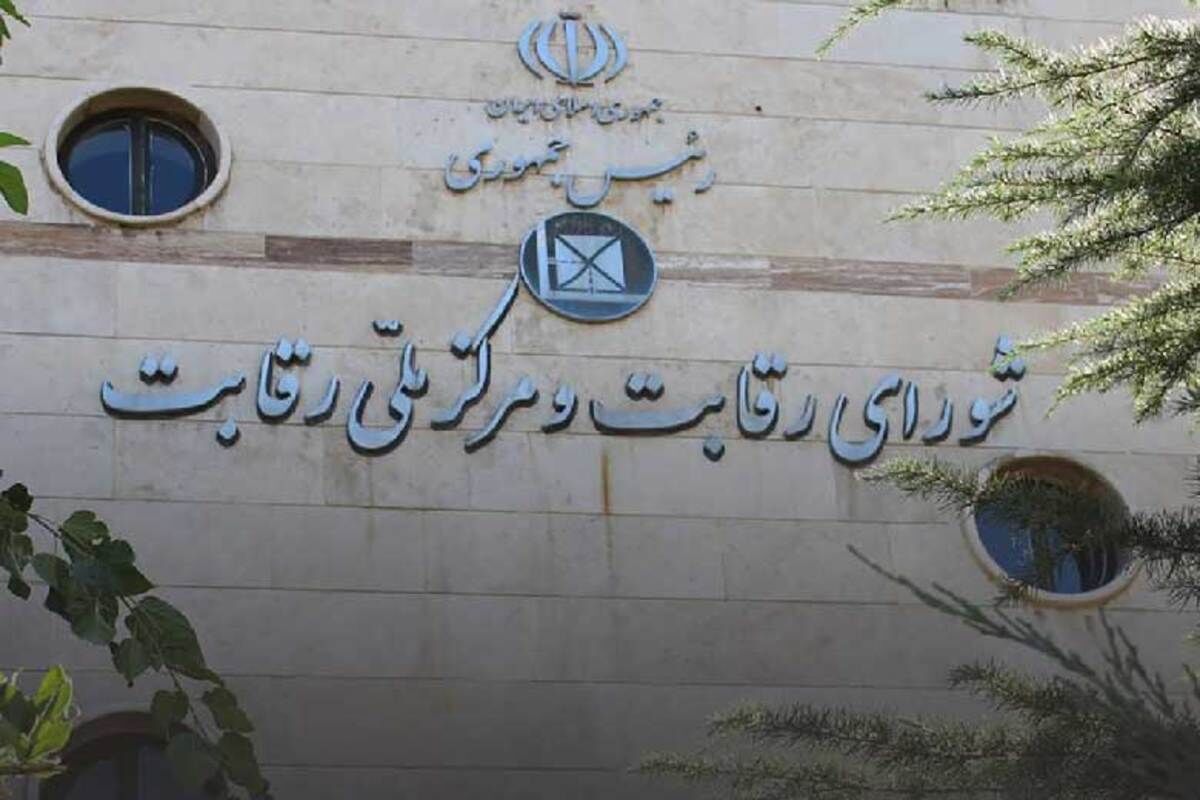 نقش شورای رقابت در انتقال مالکیت ایران خودرو به بخش خصوصی چیست؟