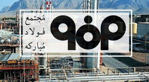 شایعه تعطیلی کامل فولاد مبارکه درست است؟