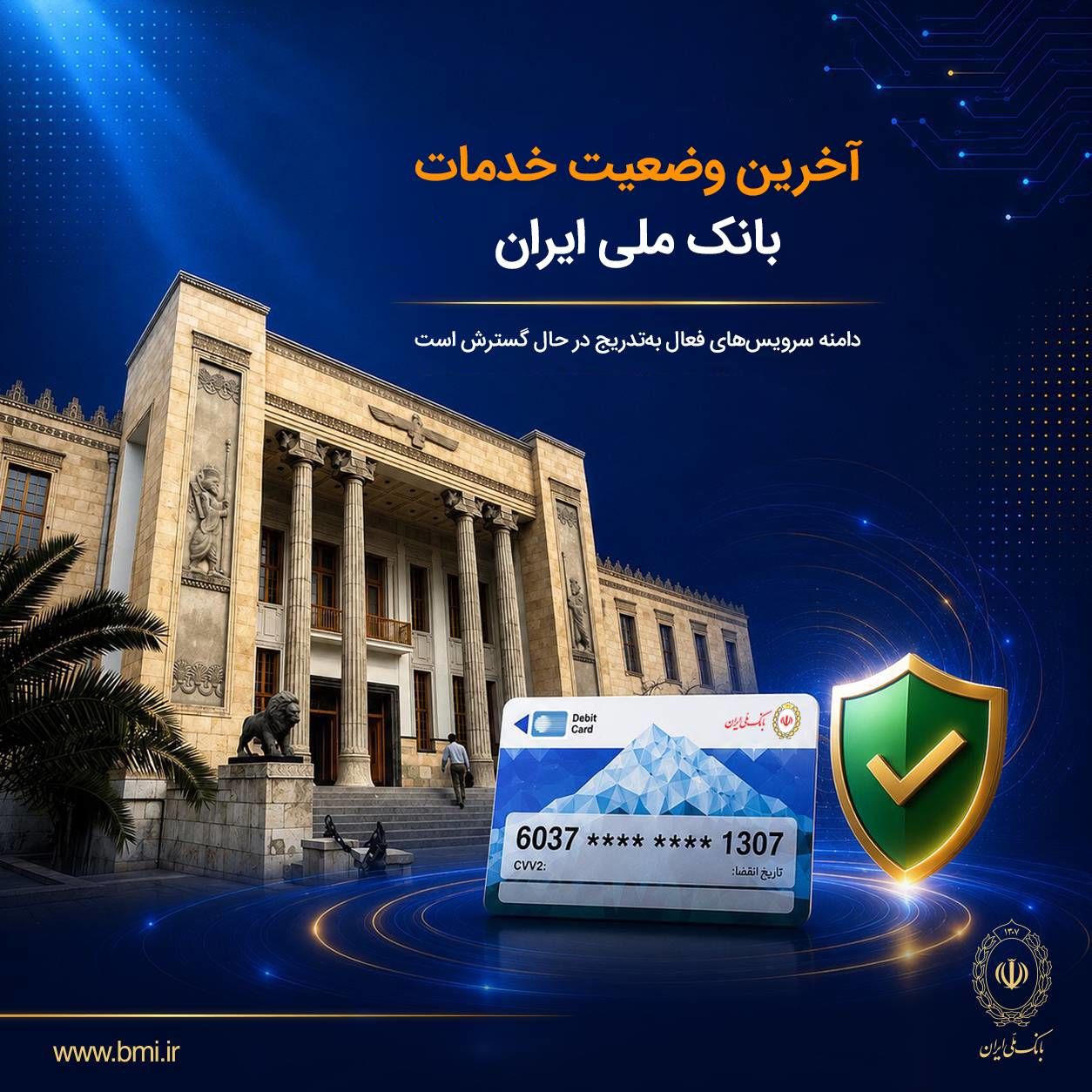 كارت،بانك،ملي،مشتريان،بانكي،وجه،انتقال،وضعيت،بام،پرداخت،ايرا ...