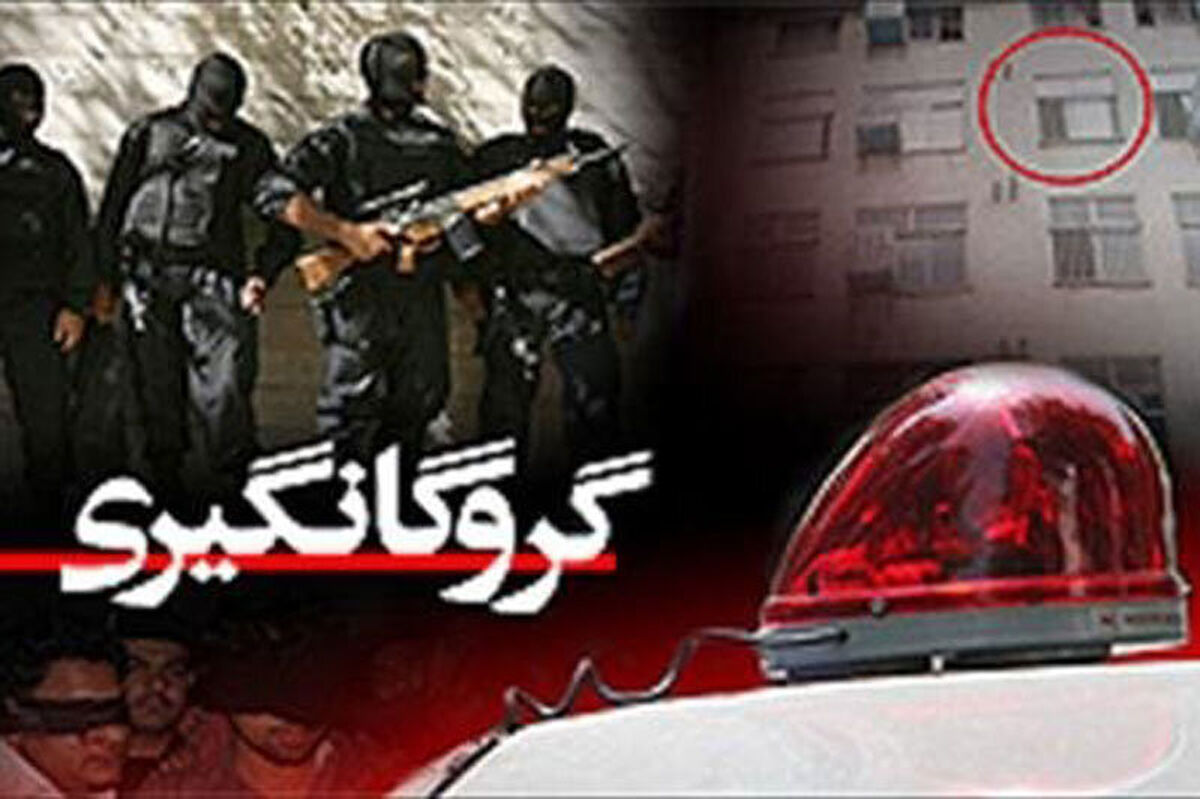 نجات مرد جوان از چنگ 4 گروگانگیر