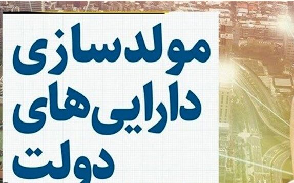 واکنش کاربران توییتر علیه طرح مولدسازی؛ تنها اقلیتی کوچک مدافعند + عکس