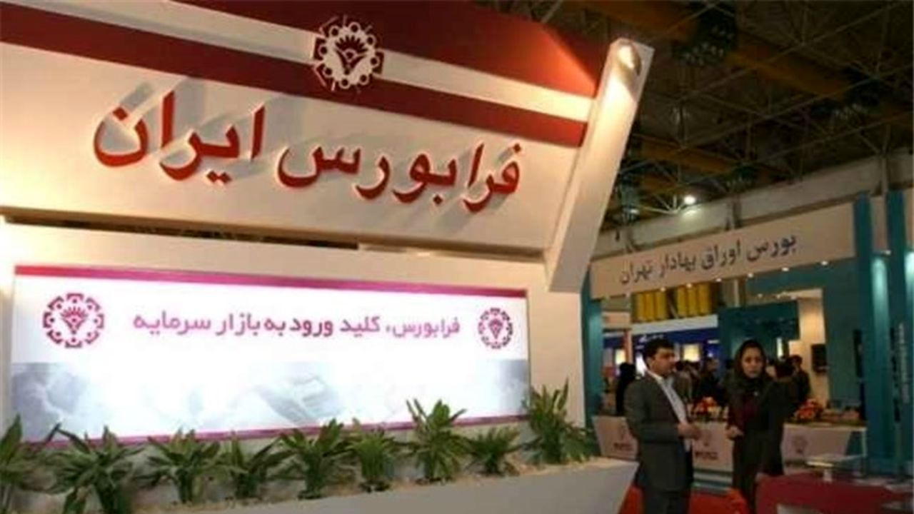 امکان حضور تعاونی‌های سهامی خاص در فرابورس ایران