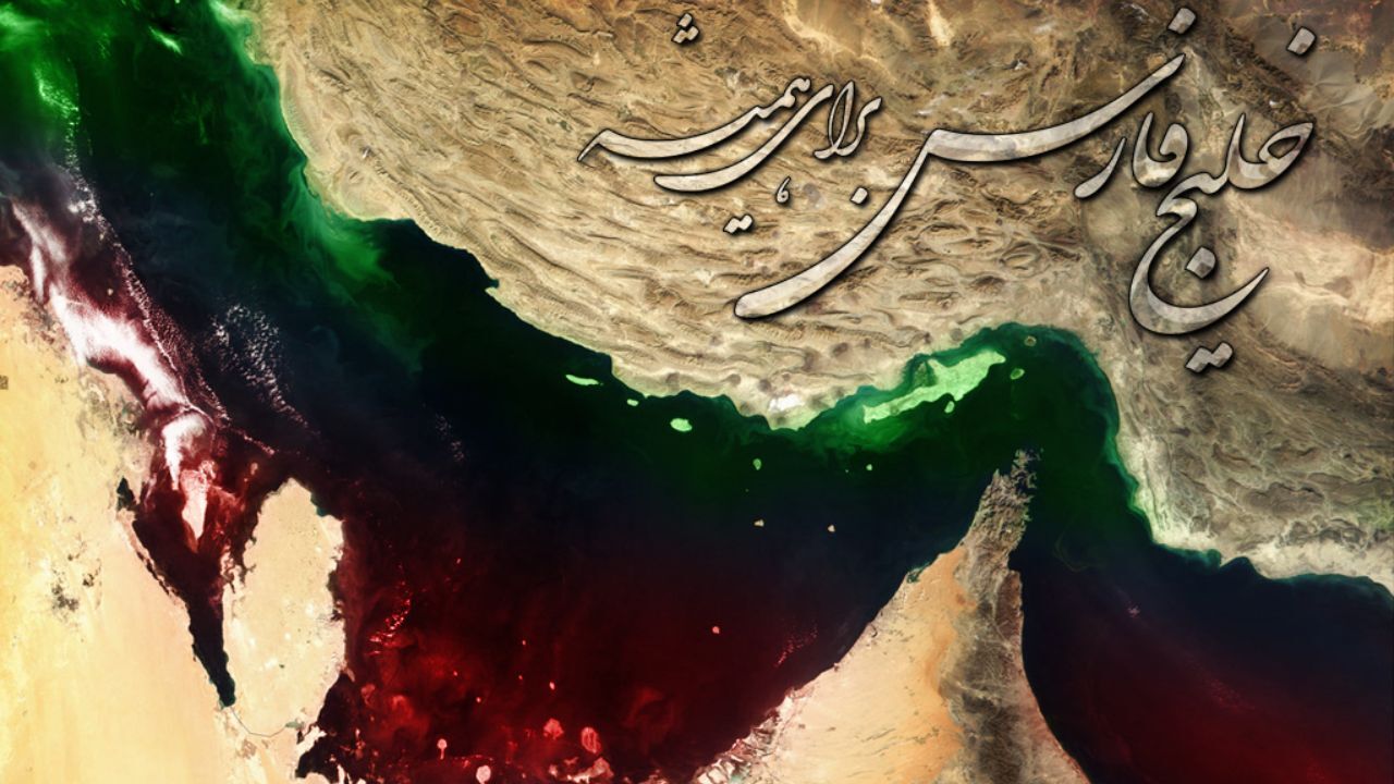 خلیج‌فارس به ثبت جهانی رسید