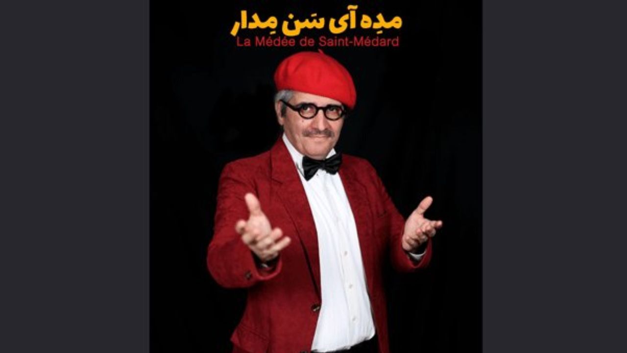 «مده آی سَن مِدار» در شهرزاد/ امین زندگانی تهیه کننده تئاتر شد