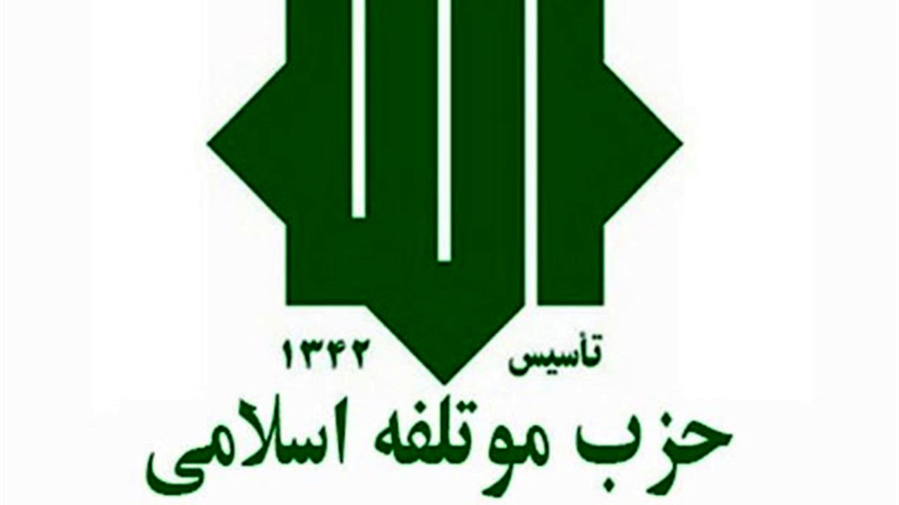 موتلفه این سنگرش را هم واگذار کرد؟