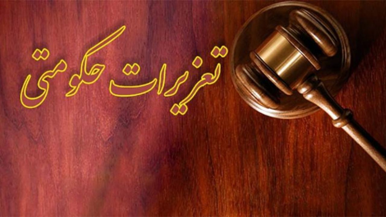 بررسی 1107 پرونده تعزیراتی در حوزه کالا