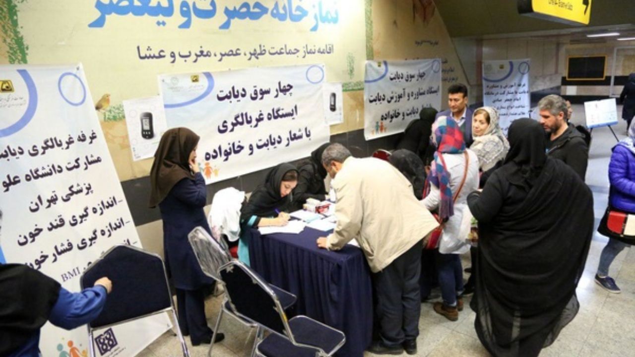 انجام تست قند و فشار خون و مشاوره پزشکی رایگان در مترو تئاتر شهر طی هفته دیابت