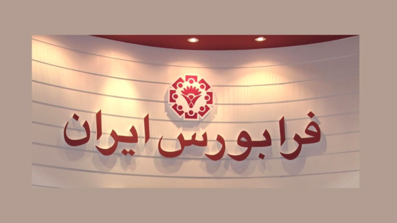 افت 2.5 درصدی شاخص فرابورس در معاملات هفته آخر آبان ماه