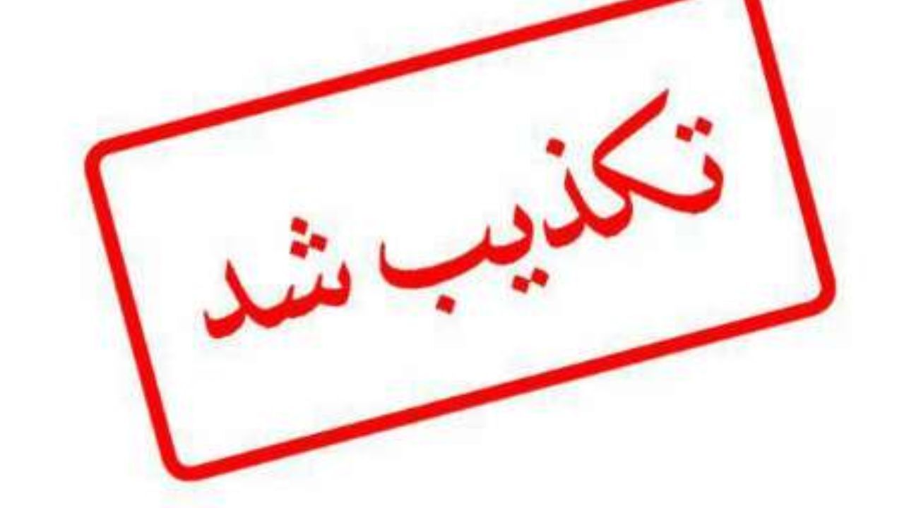 دخالت نهاد ریاست‌جمهوری در انتصابات نهادها تکذیب شد
