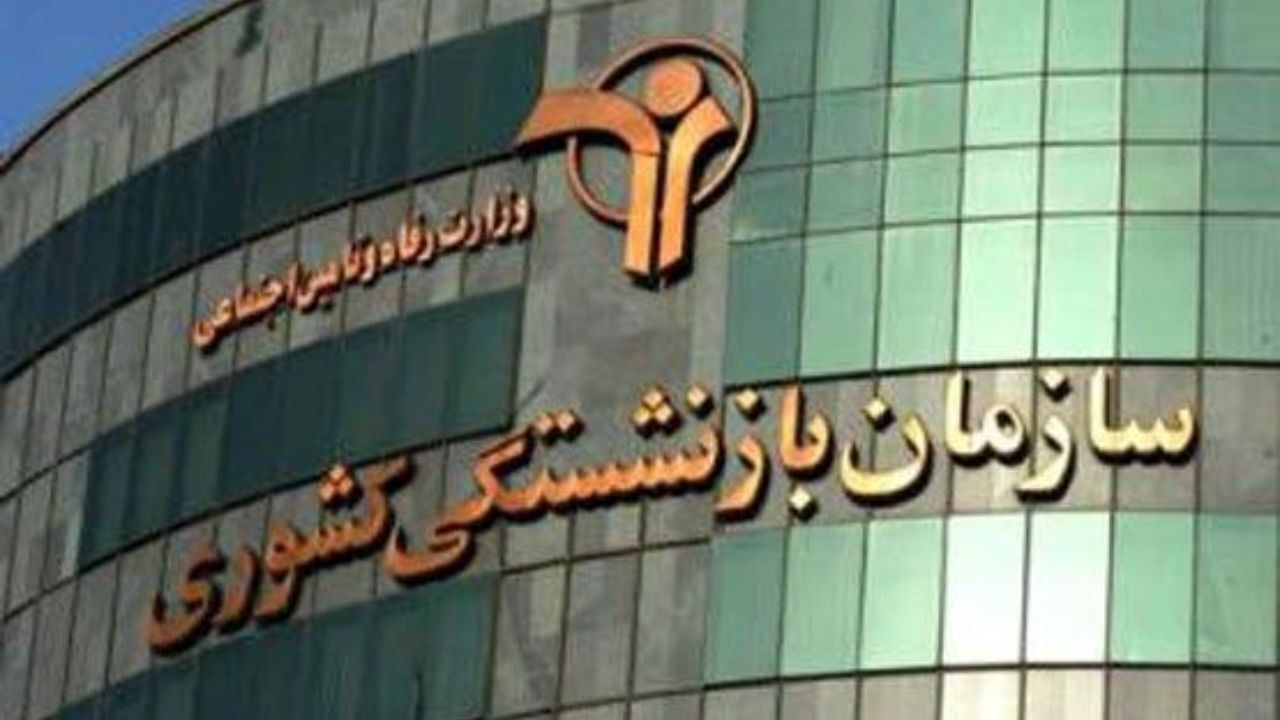 مرحله سوم وام ضروری بازنشستگان پرداخت می‌شود